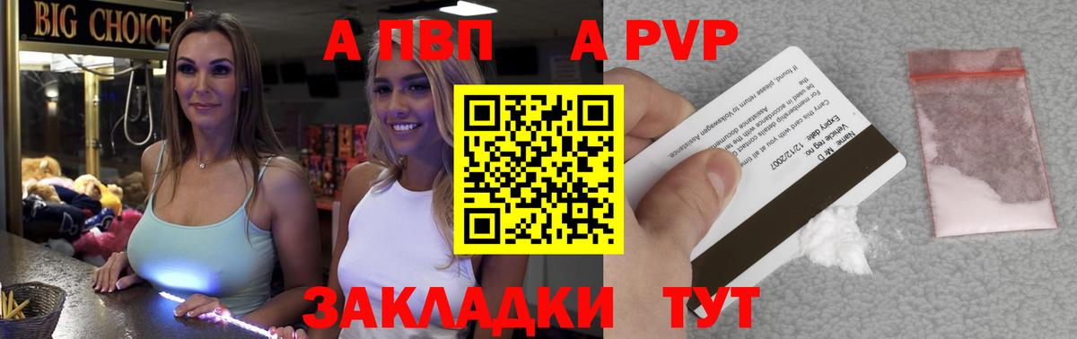 Alpha-PVP мука Нефтекамск