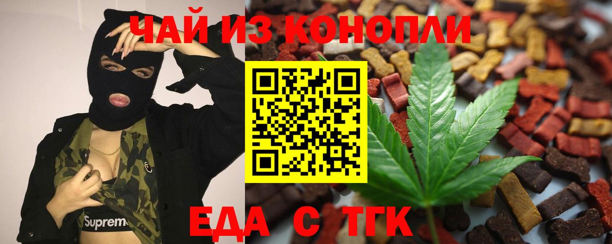 Нефтекамск  Cannafood конопля  Вход с VPN 