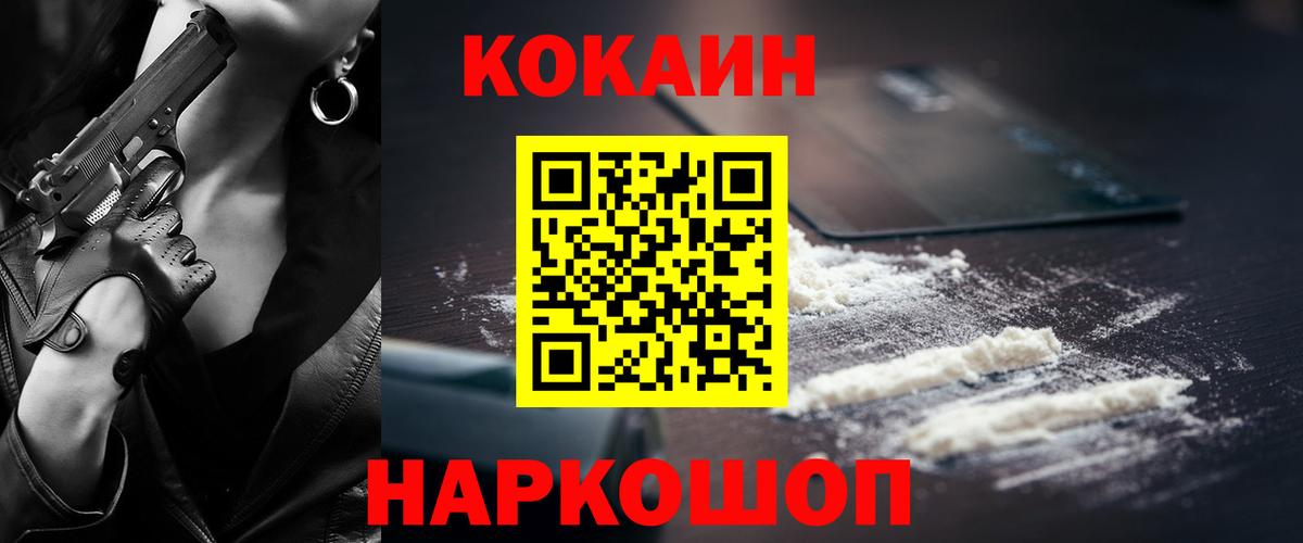 COCAIN Fish Scale Нефтекамск