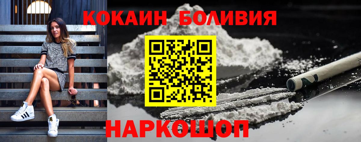 КОКАИН  Кокаин Колумбийский  Вход с VPN  Кокаин 97%  Нефтекамск 