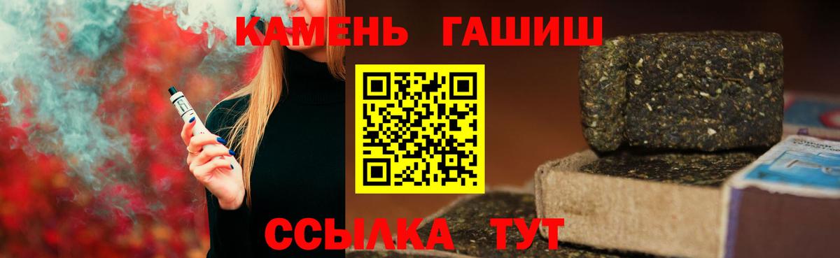 Гашиш гашик  ГАШ гарик  ГАШИШ  Вход с VPN  Нефтекамск 