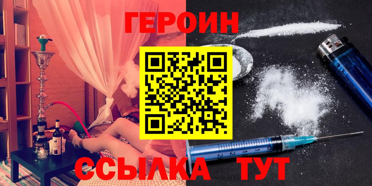 ГЕРОИН  Героин Heroin  Вход с VPN  Нефтекамск 