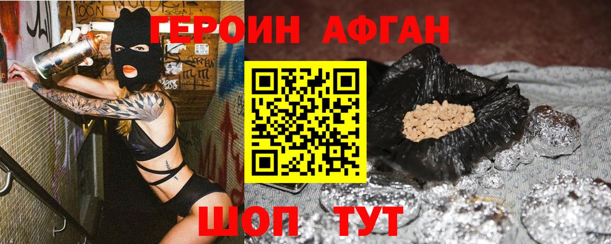 Героин герыч Нефтекамск