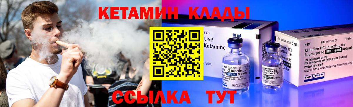 Кетамин VHQ  КЕТАМИН VHQ  Вход с VPN  маркетплейс Telegram  Нефтекамск 
