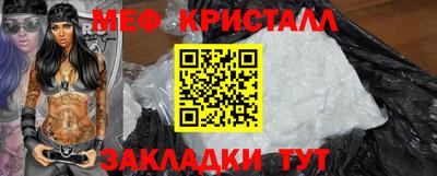 меф Славянск-на-Кубани