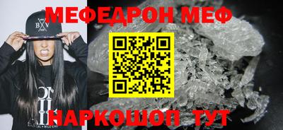 прущая мука Сланцы