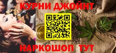 гашишное масло Славгород