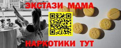 меф Славянск-на-Кубани