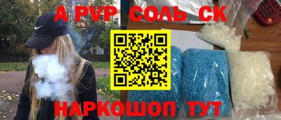 а пвп мука Старая Купавна