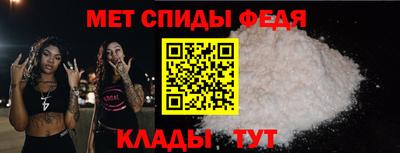 меф Славянск-на-Кубани