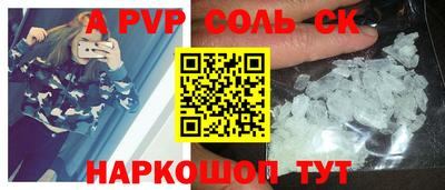 прущая мука Сланцы