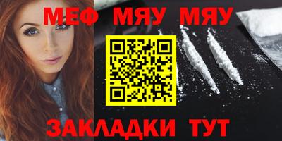 меф Славянск-на-Кубани