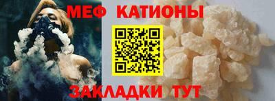 меф Славянск-на-Кубани