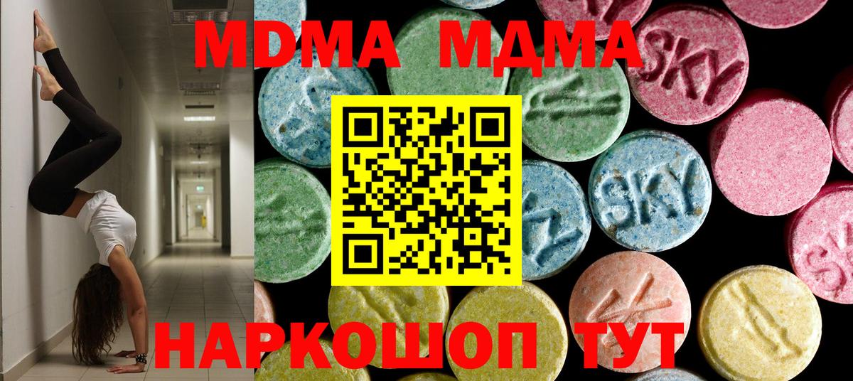 Нефтекамск  МДМА  MDMA кристаллы  Вход с VPN  МДМА VHQ 