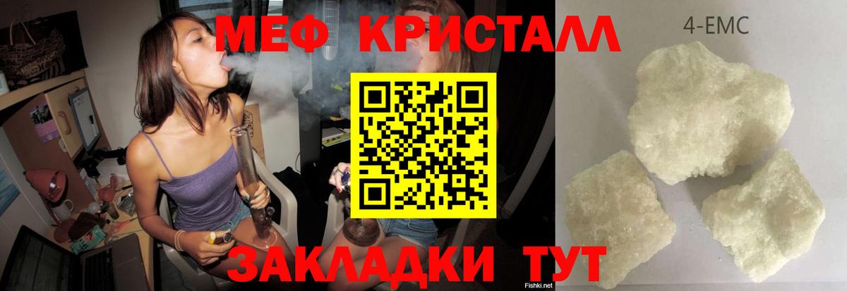 МЕФ VHQ  где найти   Вход с VPN  МЕФ  Нефтекамск  Меф мука 