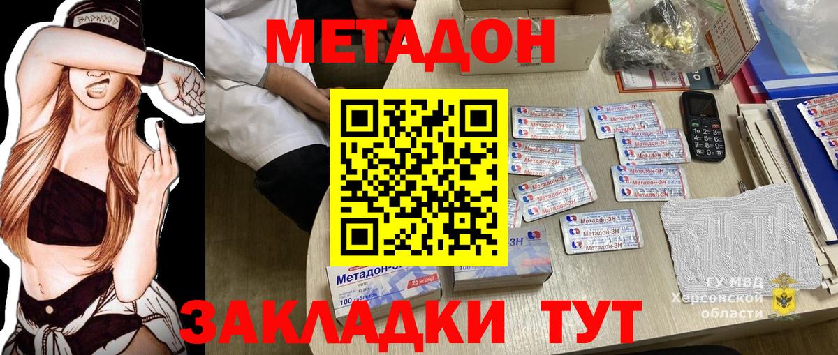 Нефтекамск  МЕТАДОН methadone  Вход с VPN 