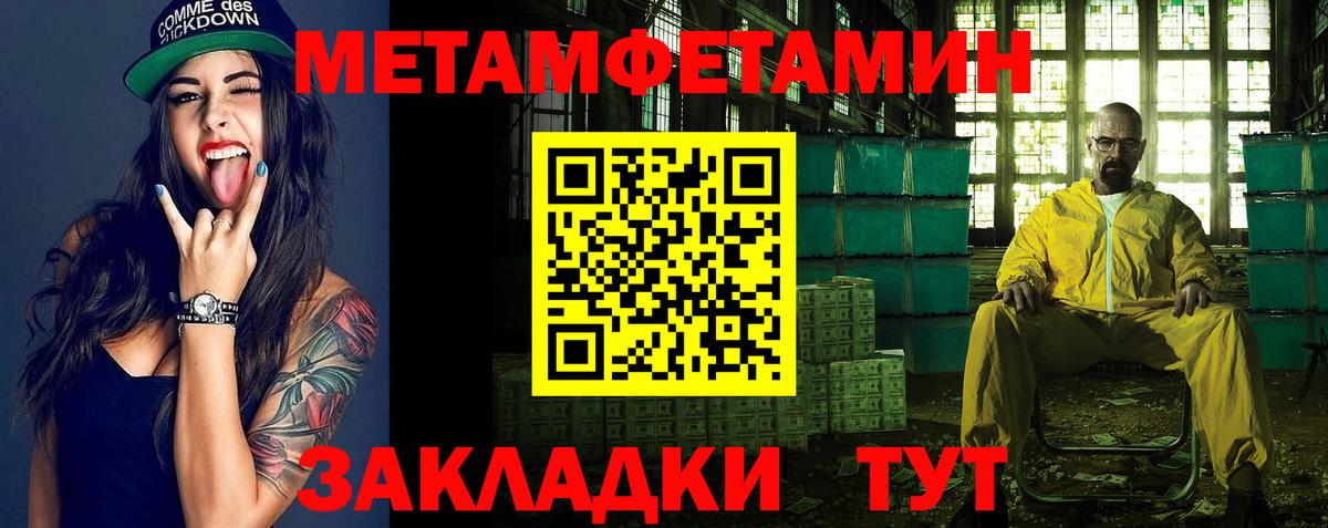Метамфетамин Methamphetamine Нефтекамск