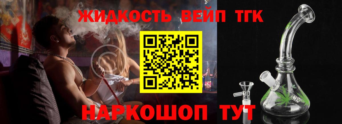 Дистиллят ТГК жижа Нефтекамск